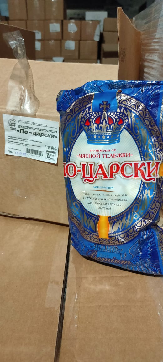 Пельмени