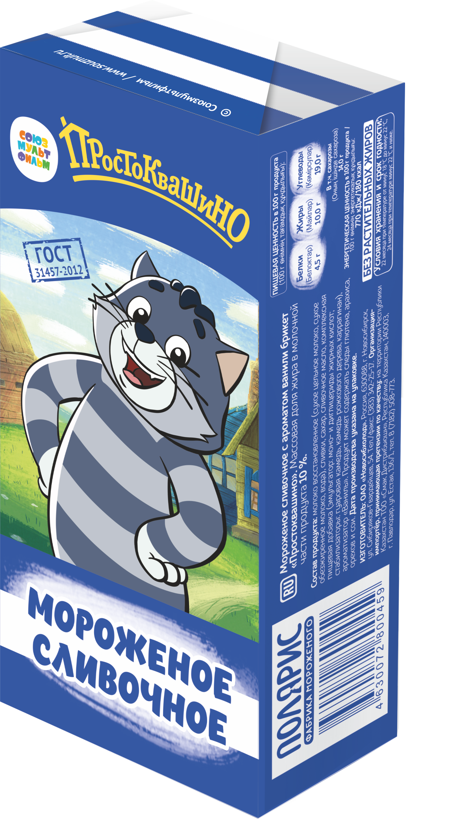 Брикет