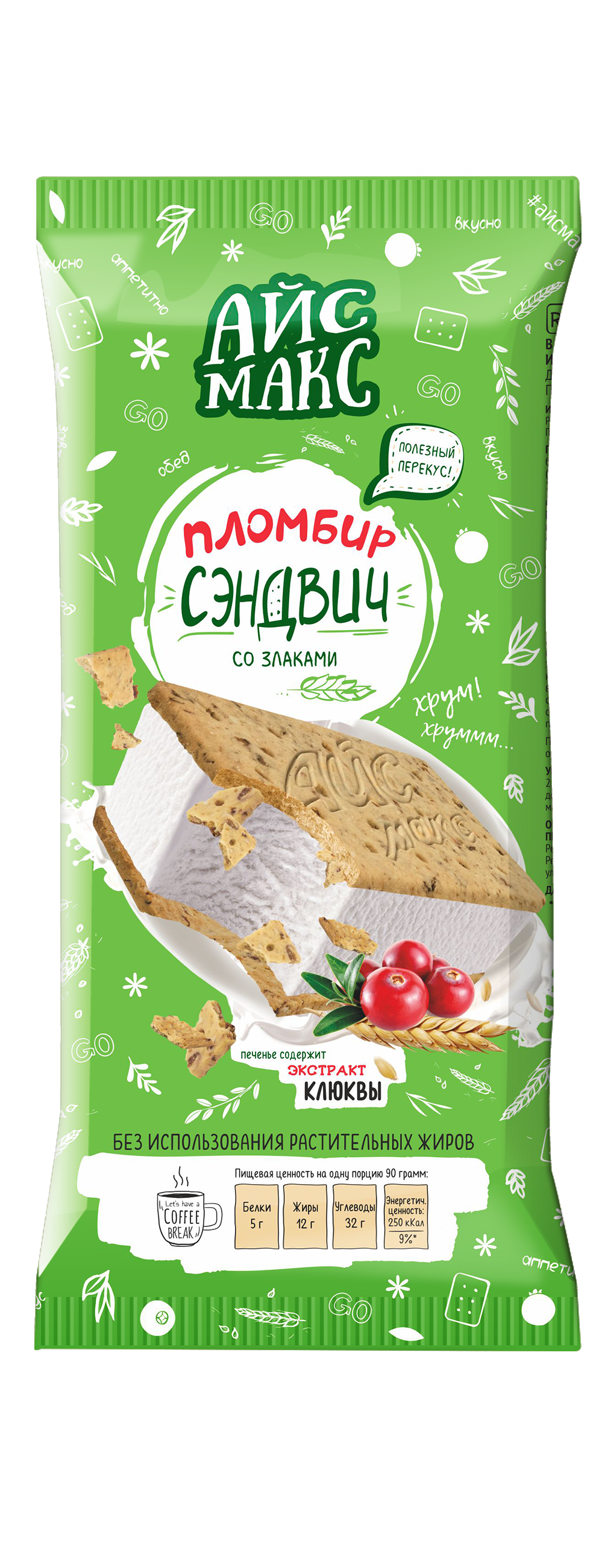 Сэндвич