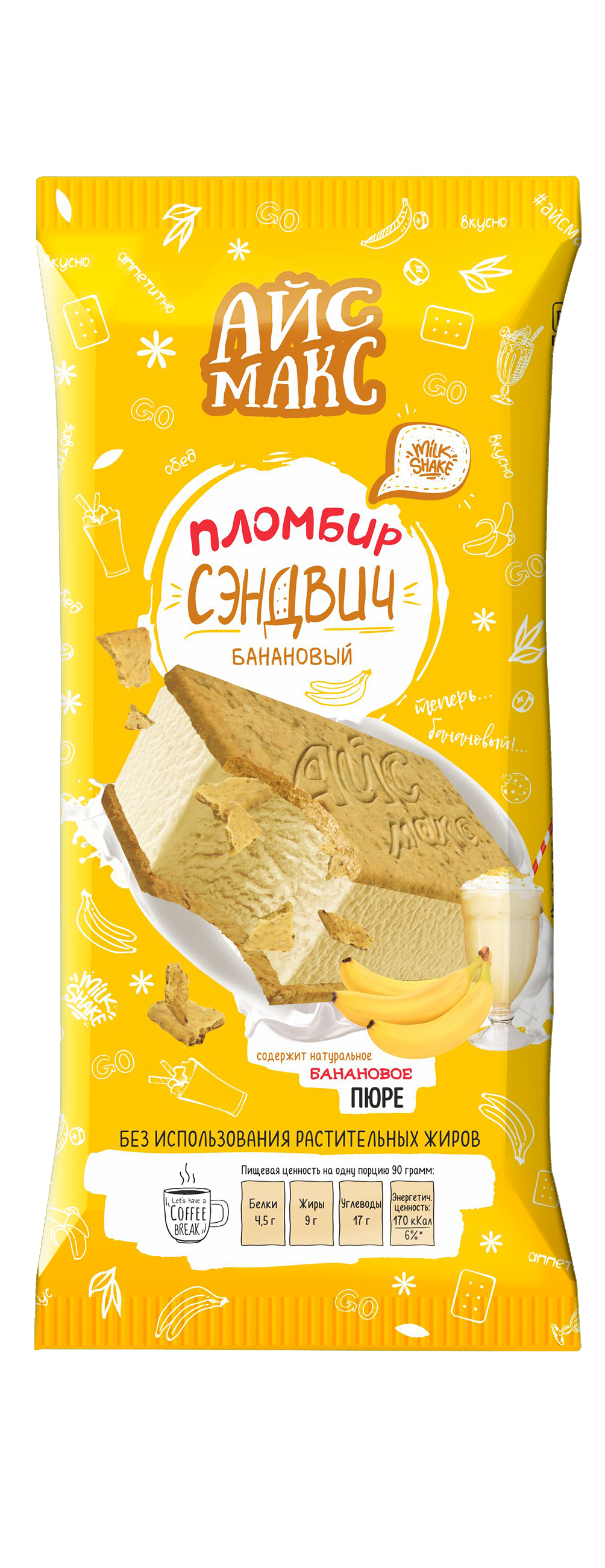Сэндвич